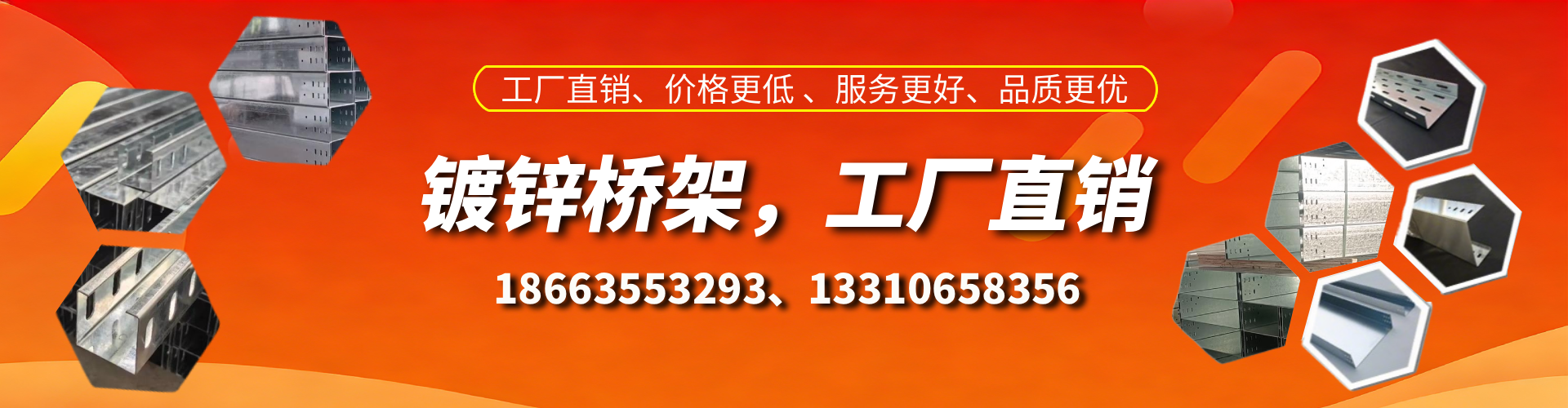 昭通镀锌桥架厂家